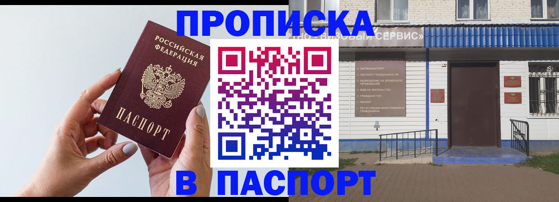 временная регистрация недорого в Ненецком АО