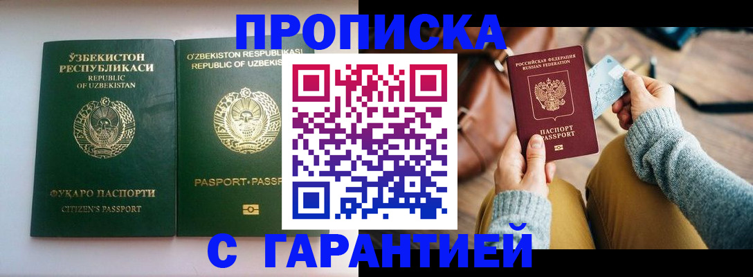 прописка от собственника в Ненецком АО