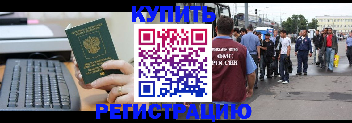 временная регистрация гарантия в Ненецком АО