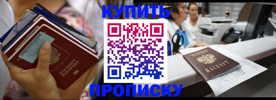 прописка для школы в Ненецком АО