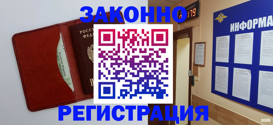 прописка законно в Ненецком АО