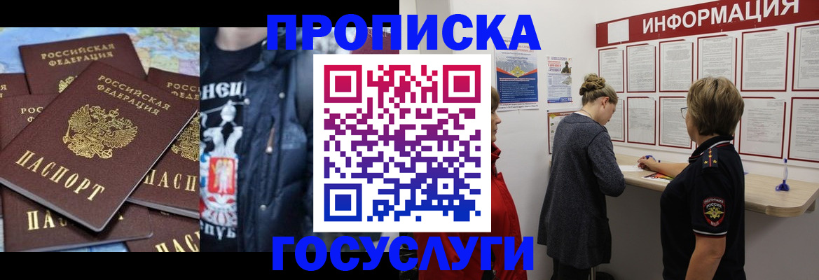 временная регистрация адрес в Ненецком АО