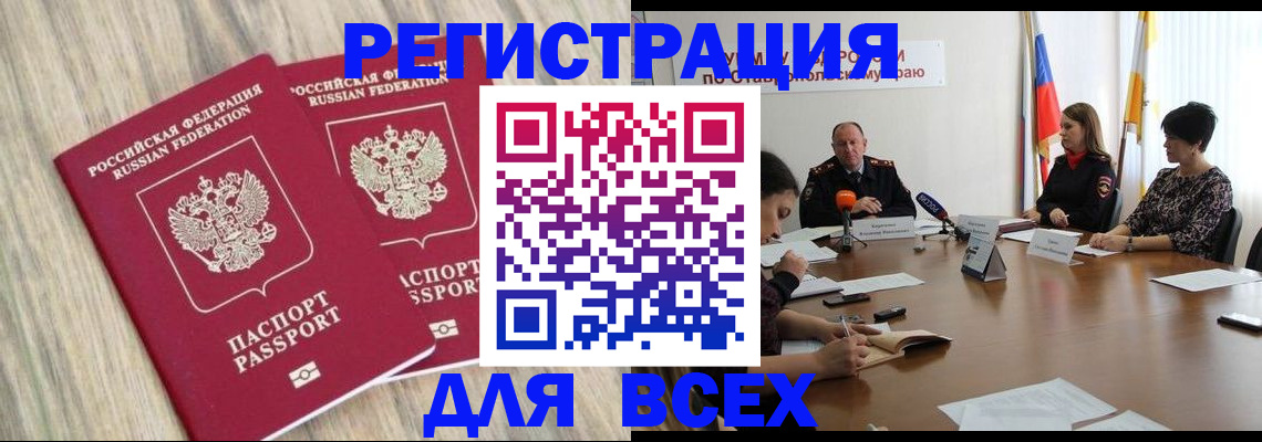 прописка гарантия в Ненецком АО