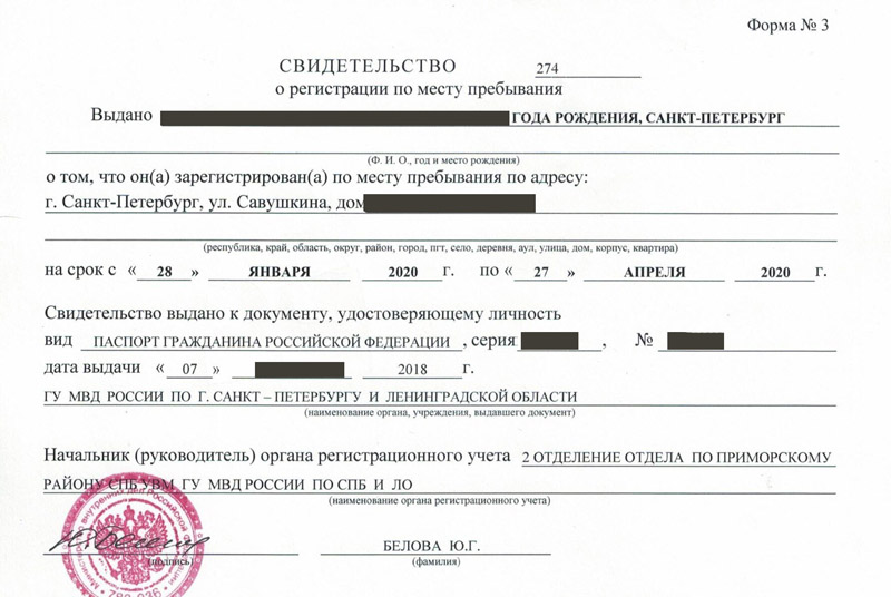 временная регистрация в Ненецком АО